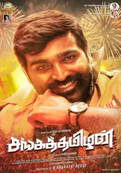 Sanga Thamizhan (2019) торрент
