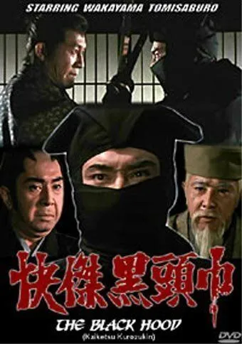 Чёрный ниндзя (1981) торрент