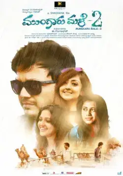 Бесконечный дождь 2 (2016) торрент