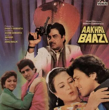 Последняя игра (1989) торрент