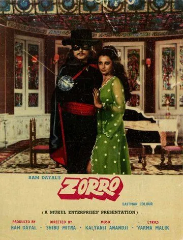 Зорро (1975) торрент