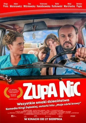 Zupa nic (2021) торрент