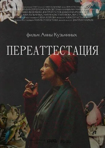 Скачать Переаттестация[xfgiven_year1] ()[/xfgiven_year1]