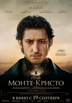 Граф Монте-Кристо (2024) торрент