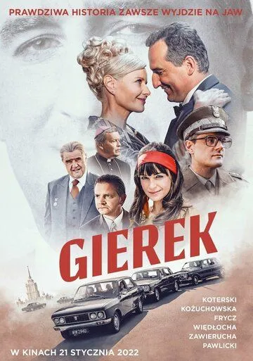 Герек (2022) торрент