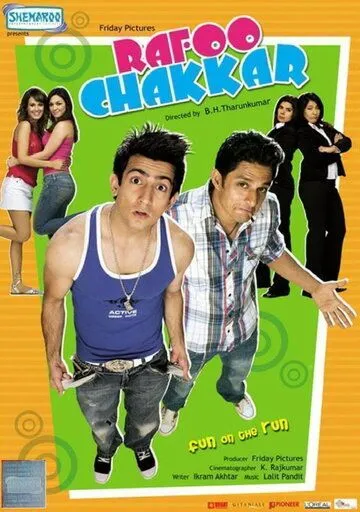 Свадебная лихорадка (2008) торрент
