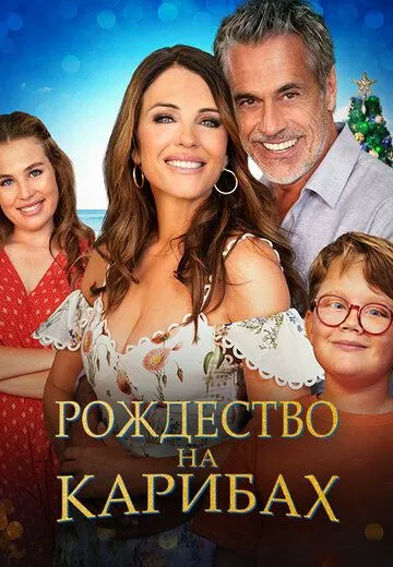 Скачать Рождество на Карибах (2022)