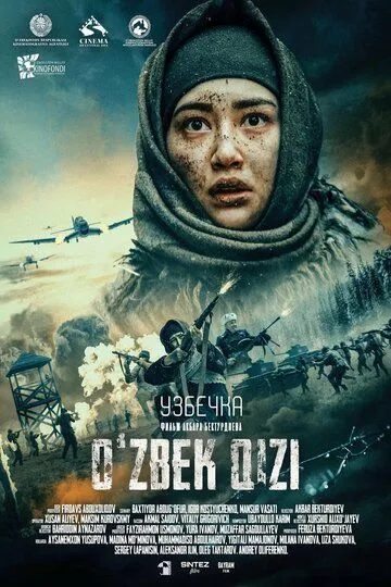 Скачать Узбечка