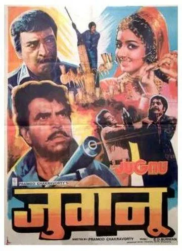 Скачать Светлячок (1973)