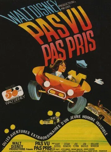 Сейчас вы его видите, теперь - нет (1972) торрент