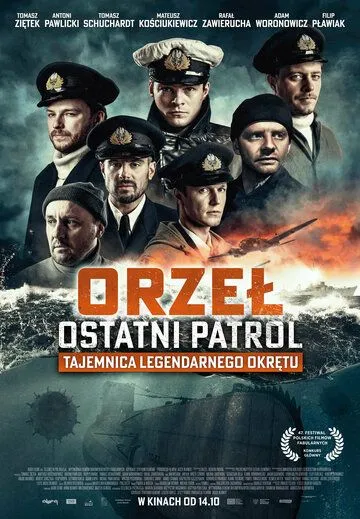 Орёл. Последний патруль (2022) торрент