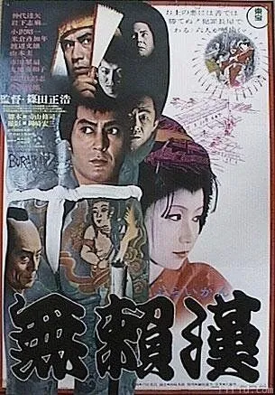 Злодей (1970) торрент