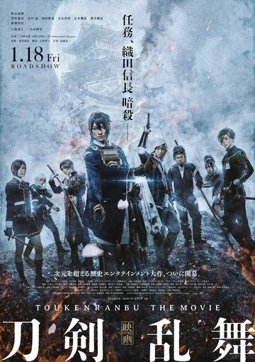 Скачать Дикий танец мечей (2018)
