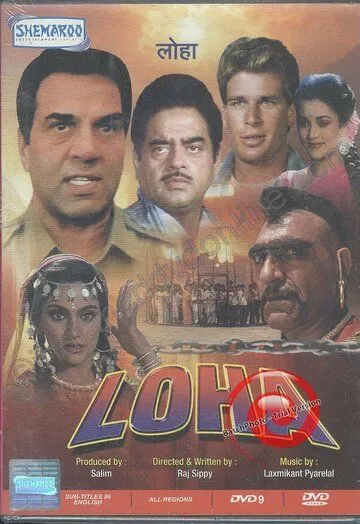 Скачать Loha (1987)