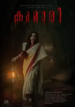 Кумари (2022) торрент