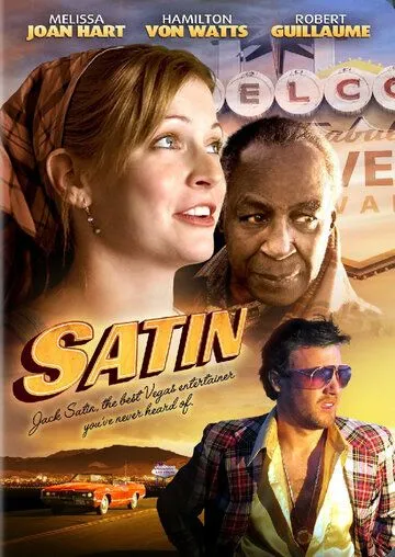 Сатин (2011) торрент