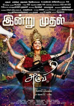 Aruvi (2016) торрент