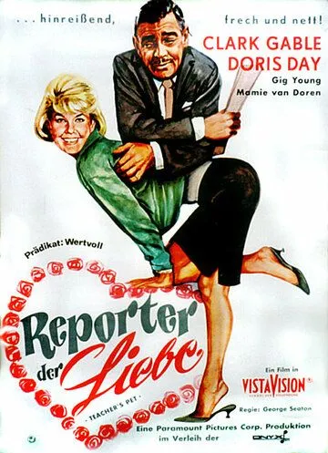 Любимец учителя (1958) торрент