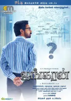 Ayngaran (2019) торрент