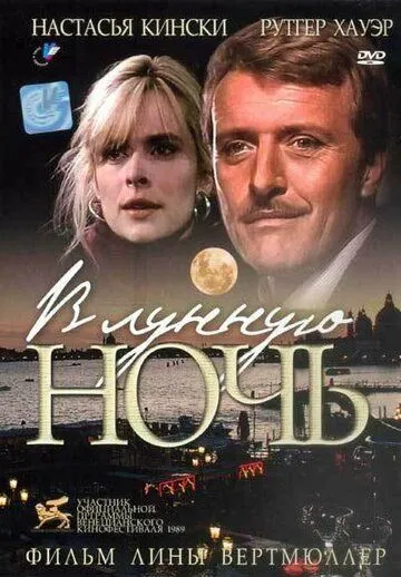 В лунную ночь (1989) торрент