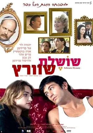 Династия Шварц (2005) торрент