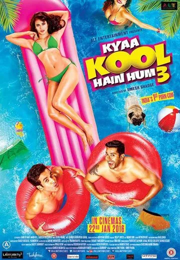 Какие мы крутые 3 (2016) торрент