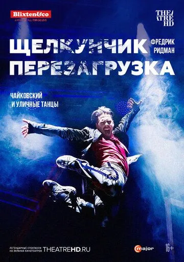Щелкунчик: Перезагрузка (2018) торрент