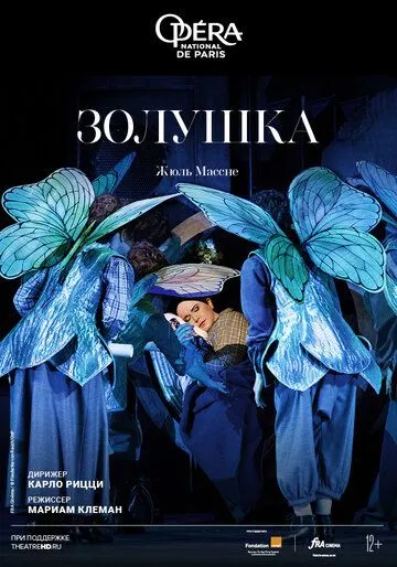 Золушка (2022) торрент