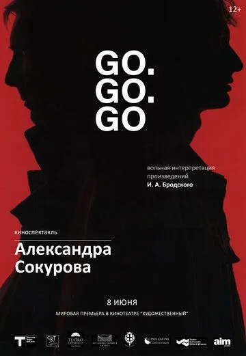 Скачать Go. Go. Go (2016)
