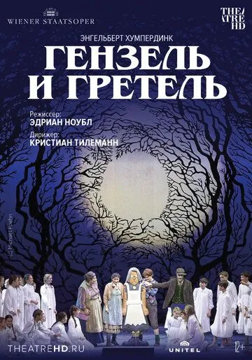 Скачать Венская опера: Гензель и Гретель (2015)