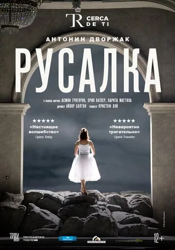 Скачать El Teatro Real: Русалка (2020)