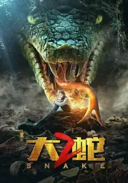 Змеи 2 (2019) торрент