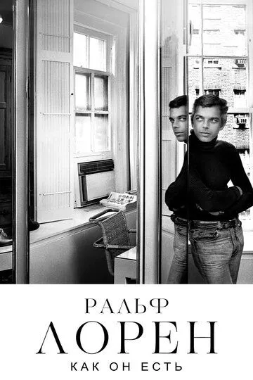 Скачать Ральф Лорен как он есть (2019)