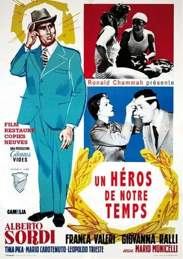 Герой нашего времени (1955) торрент