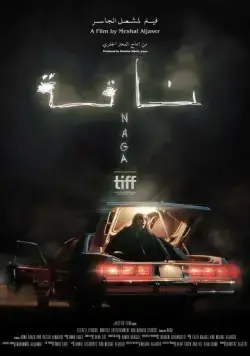 Скачать Успеть до десяти часов (2023)