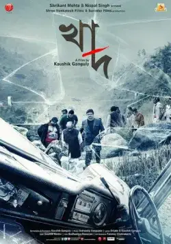Бездна (2014) торрент