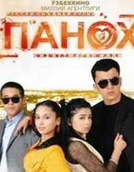 Телохранитель (2007) торрент