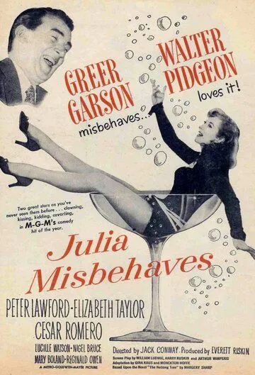 Джулия плохо себя ведет (1948) торрент