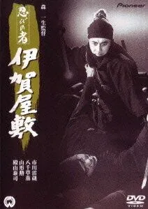 Ниндзя 6 (1965) торрент