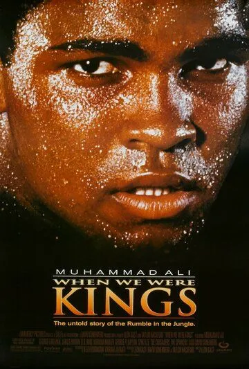 Когда мы были королями (1996) торрент