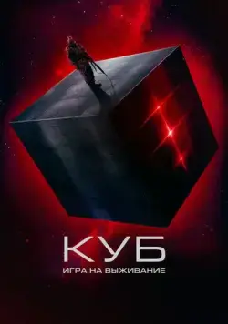 The Abandon (2022) торрент