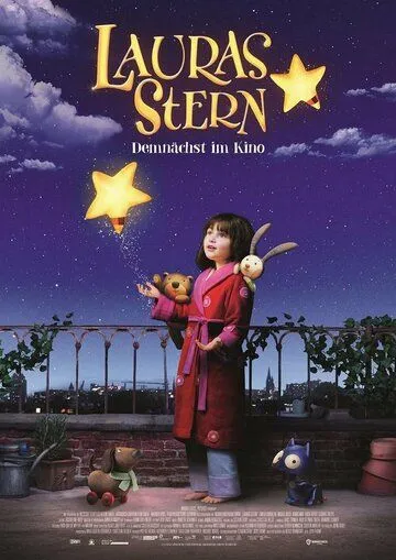 Скачать Звезда Лоры (2021)