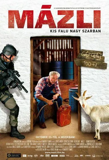 Лафа! (2008) торрент