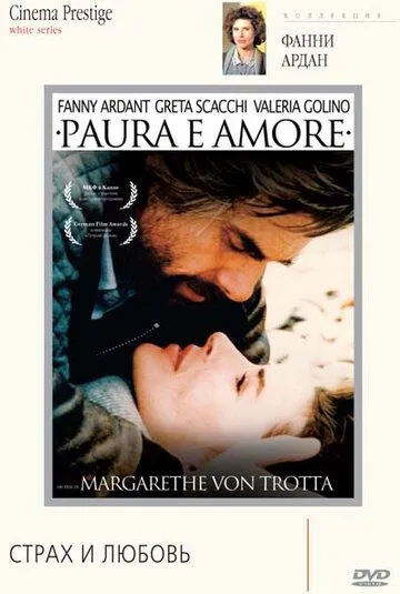 Страх и любовь (1988) торрент
