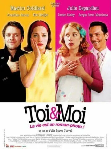 Ты и я (2006) торрент