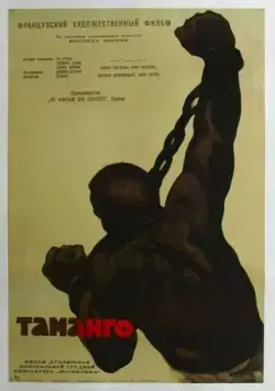 Таманго (1958) торрент