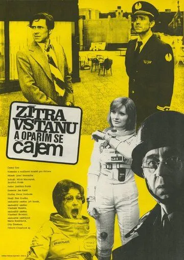 Завтра встану и обожгусь чаем (1977) торрент