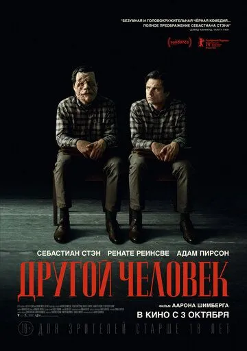 Скачать Другой человек (2024) через торрент бесплатно