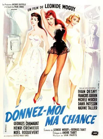 Дай мне шанс (1957) торрент