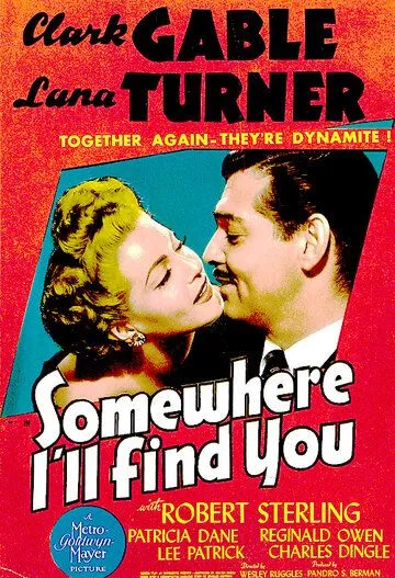 Где-нибудь я найду тебя (1942) торрент